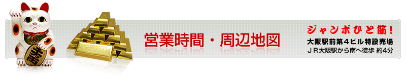�c�Ǝ��ԁE���Ӓn�}